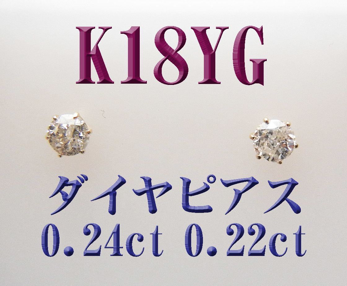 新品 K18 18金 ダイヤモンド0.46ct　スタッドピアス◆１ペア