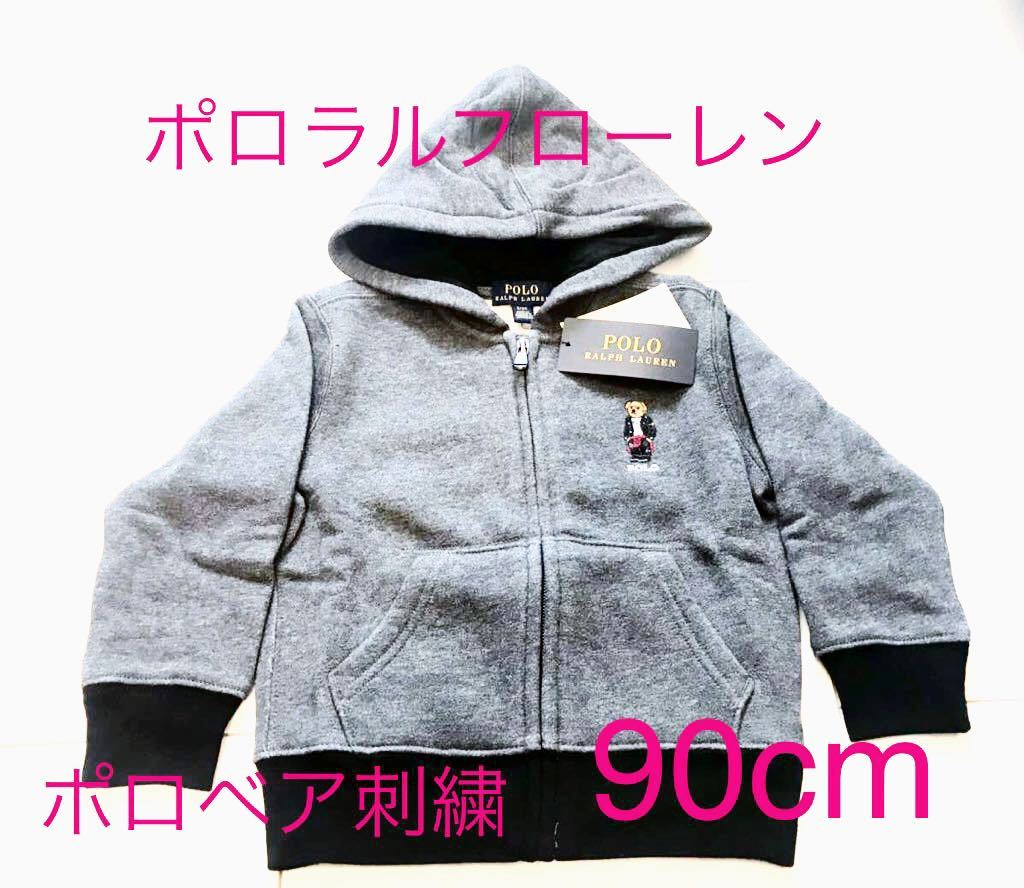 新品 タグ付 値下げ◇ポロラルフローレン ポロベア ジップアップ