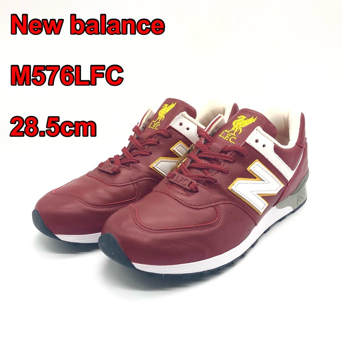 新品箱付き 】ニューバランス M576LFC 28 5cm 世界1204足限定 新品箱付き 】ニューバランス M576LFC 28 5cm 世界1204足限定