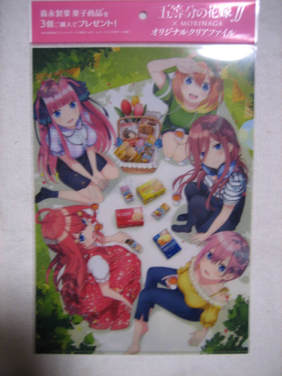 Paypayフリマ 五等分の花嫁 オリジナルクリアファイル 全2種セット 森永製菓 イオン Paypayフリマ 五等分の花嫁 オリジナルクリアファイル 全2種セット 森永製菓 イオン