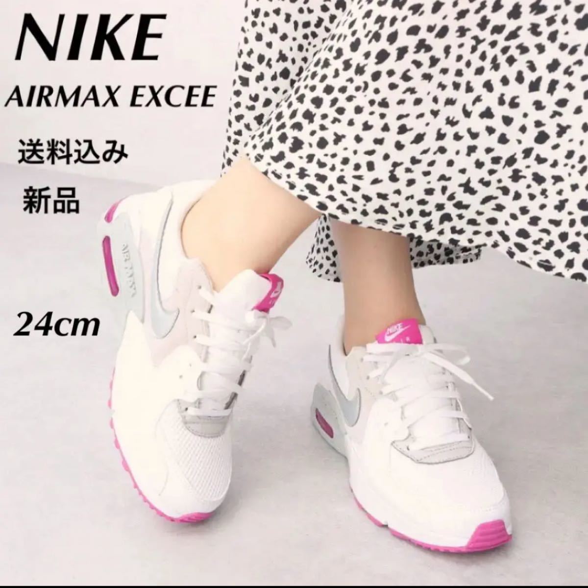 新品 NIKE エクシー エアマックス 24cm|Yahoo!フリマ(旧PayPay 新品 NIKE エクシー エアマックス 24cm|Yahoo!フリマ(旧PayPay