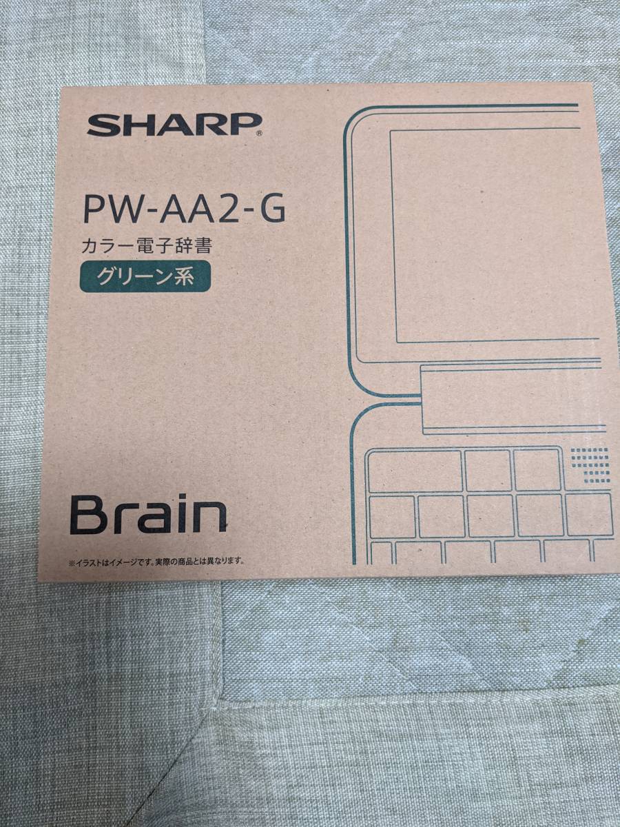 展示品☆送料無料☆シャープ 電子辞書 Brain 生活・教養モデル 150