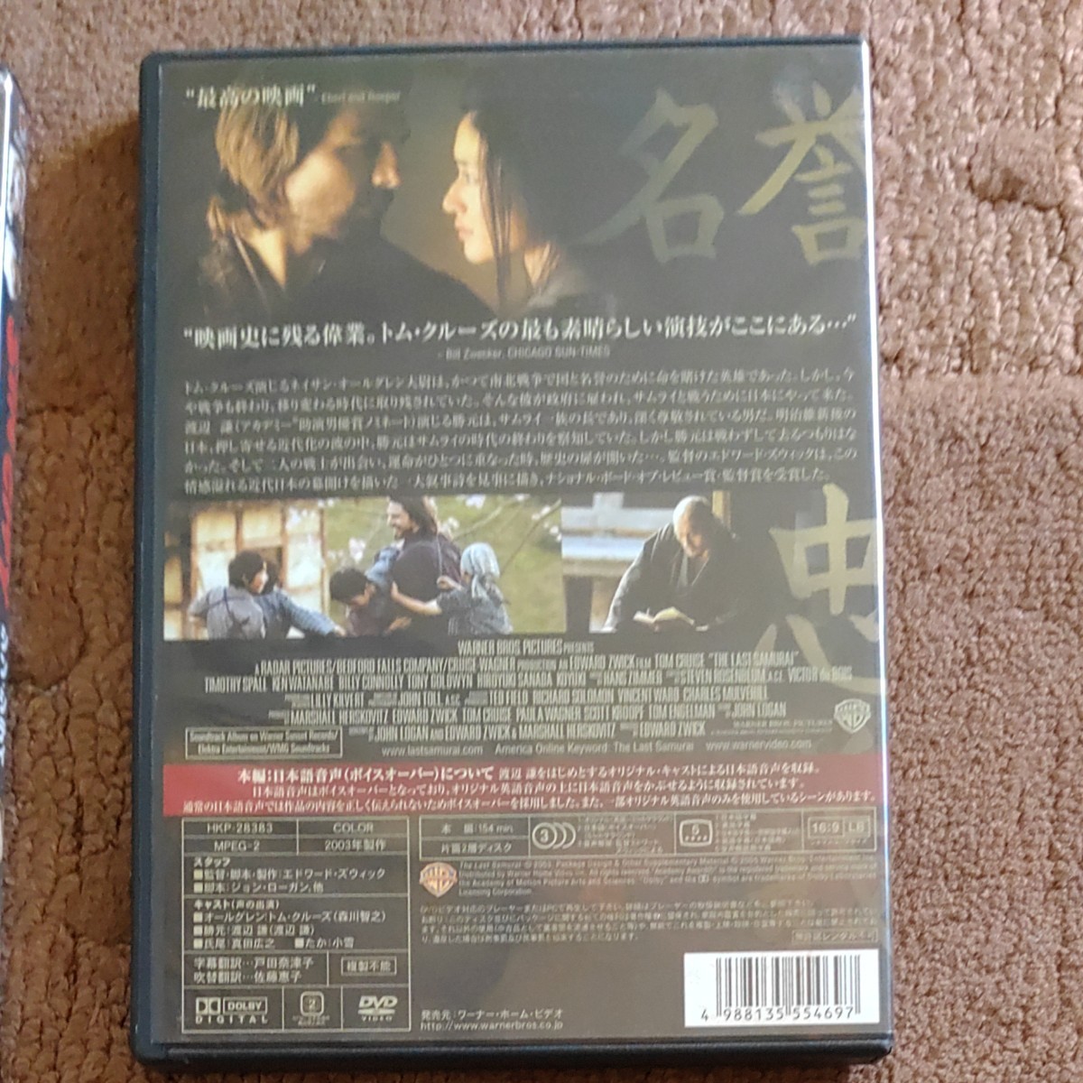 DVD2個セット