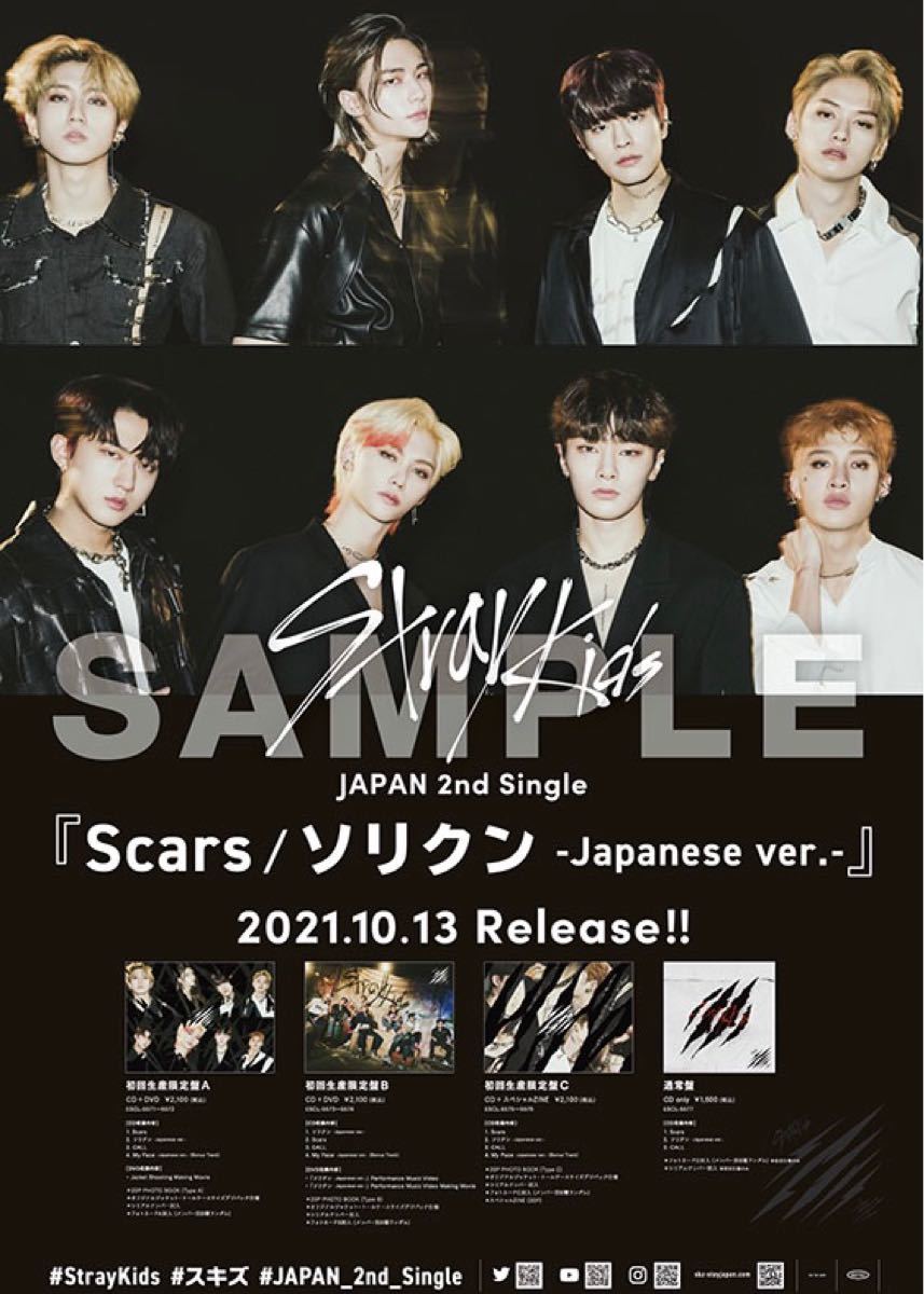 Stray Kids 非売品 B2 販促用ポスター straykids ソリクン 応援店舗限定 B2告知ポスター 非売品|Yahoo