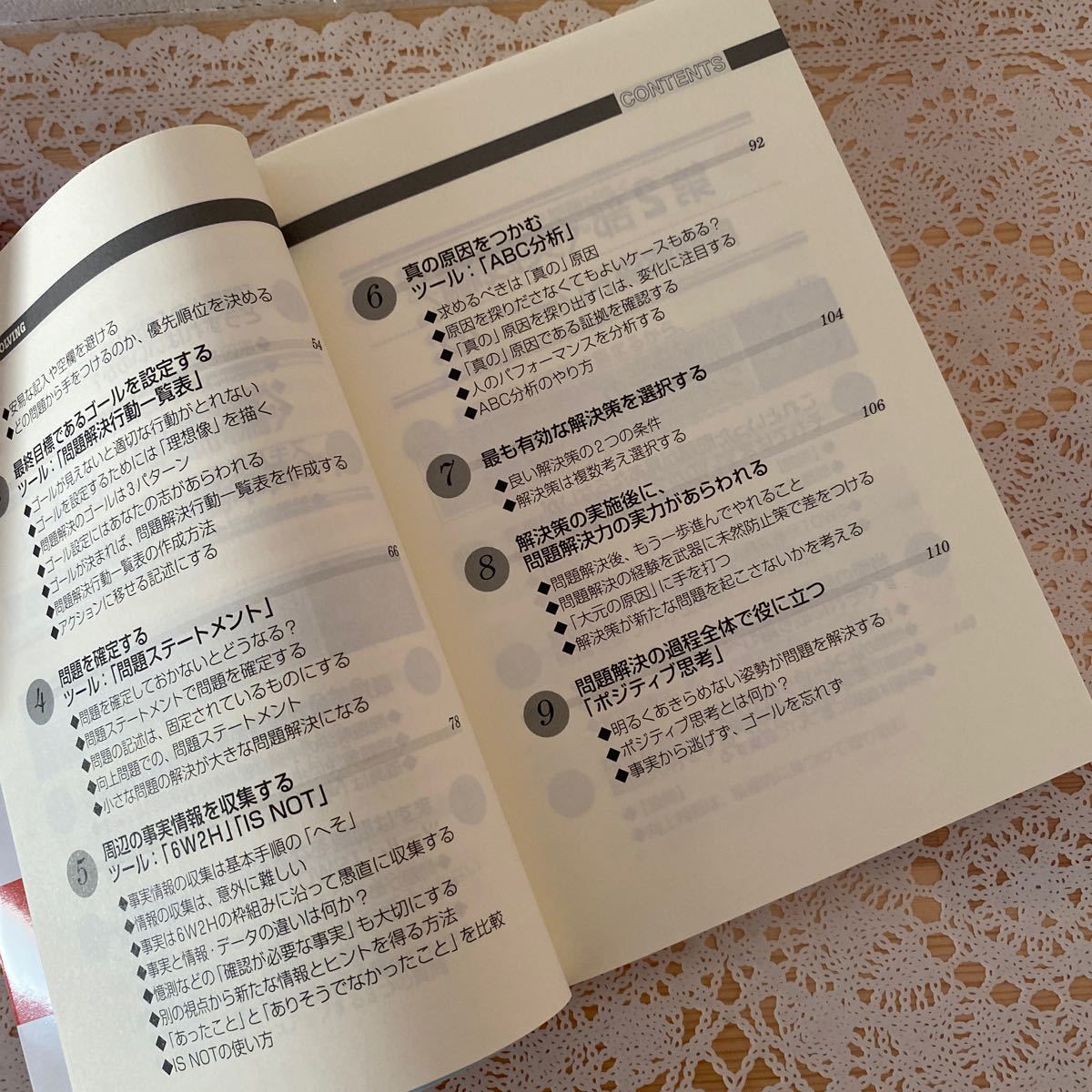 問題解決力を鍛えるトレーニングブック かんきビジネス道場／奈良井安 (著者)