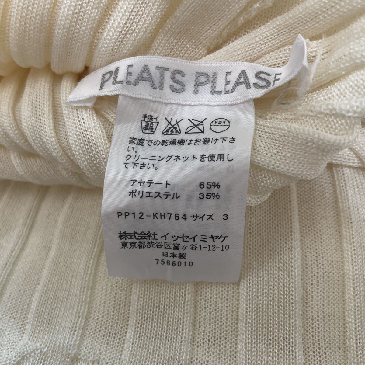 PLEATS PLEASE ISSEY MIYAKE 裾切り替え ノースリーブワンピース