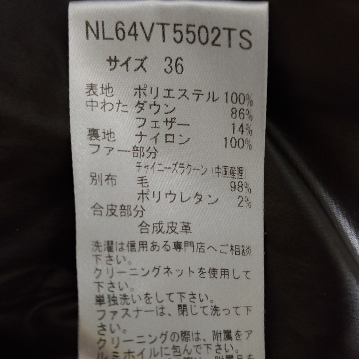 ナノユニバース 西川ダウン ダウンベスト チャコール サイズ36 S ナノユニバース 西川ダウン ダウンベスト チャコール サイズ36 S