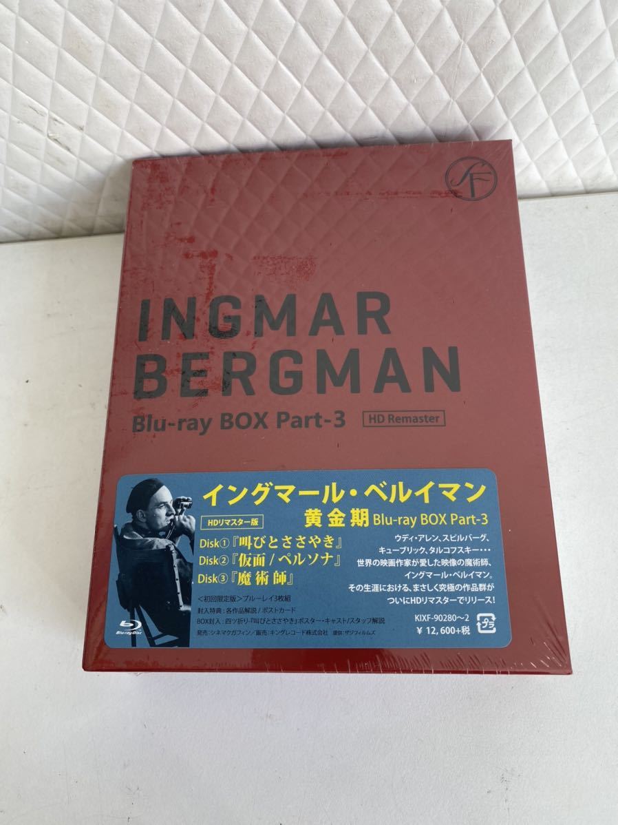 イングマール・ベルイマン 黄金期 Blu-ray BOX Part-3〈初回限…-