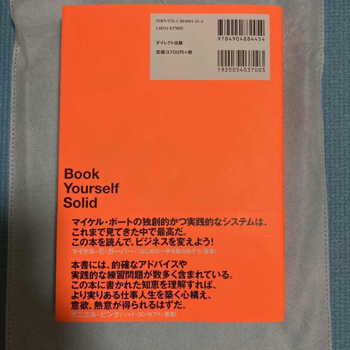 一生、お客に困らない！ 日本人の知らなかったフリーエージェント起業術／マイケルポート (著者)