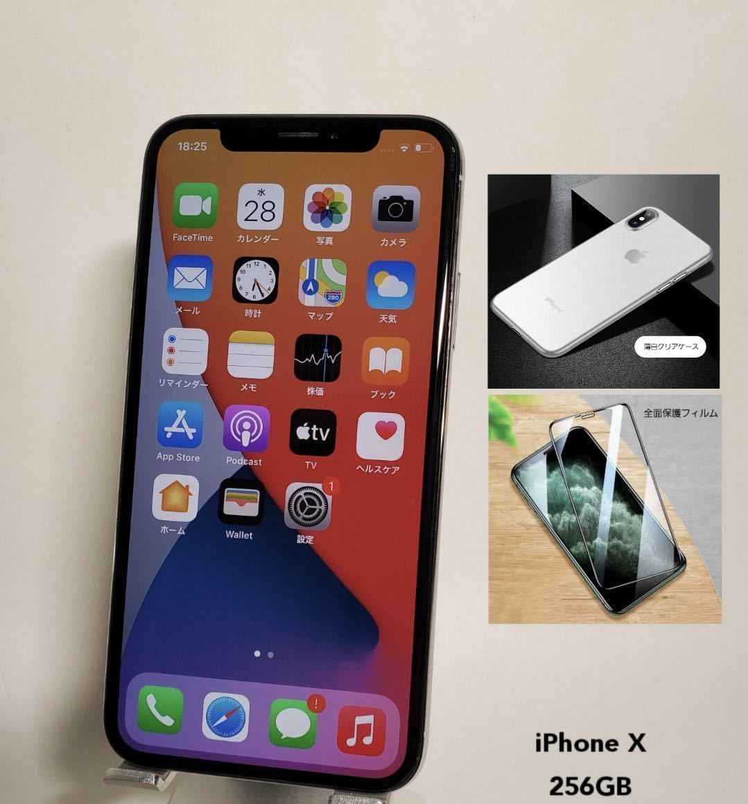 iPhoneX 256GB シルバー/シムフリー/大容量3100mAh新品バッテリー/新品