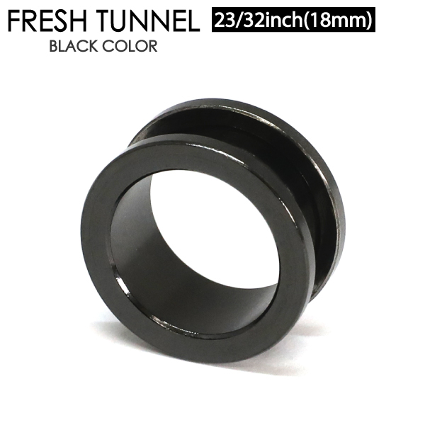 フレッシュ トンネル ブラック23/32インチ(18mm) BLACK アイレット サージカルステンレス カラーコーティング ボディピアス ロブ 18ミリ┃_画像1