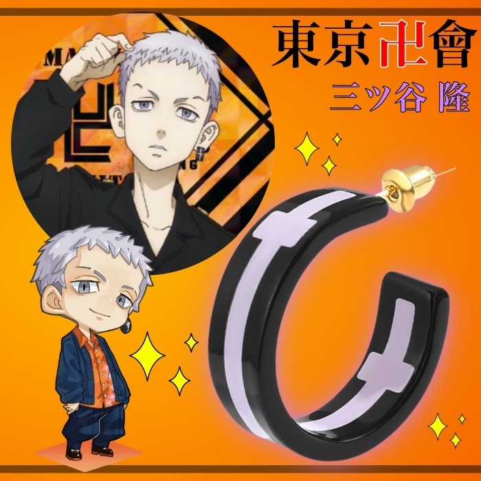 三ツ谷 隆 グッズ ccorca.org