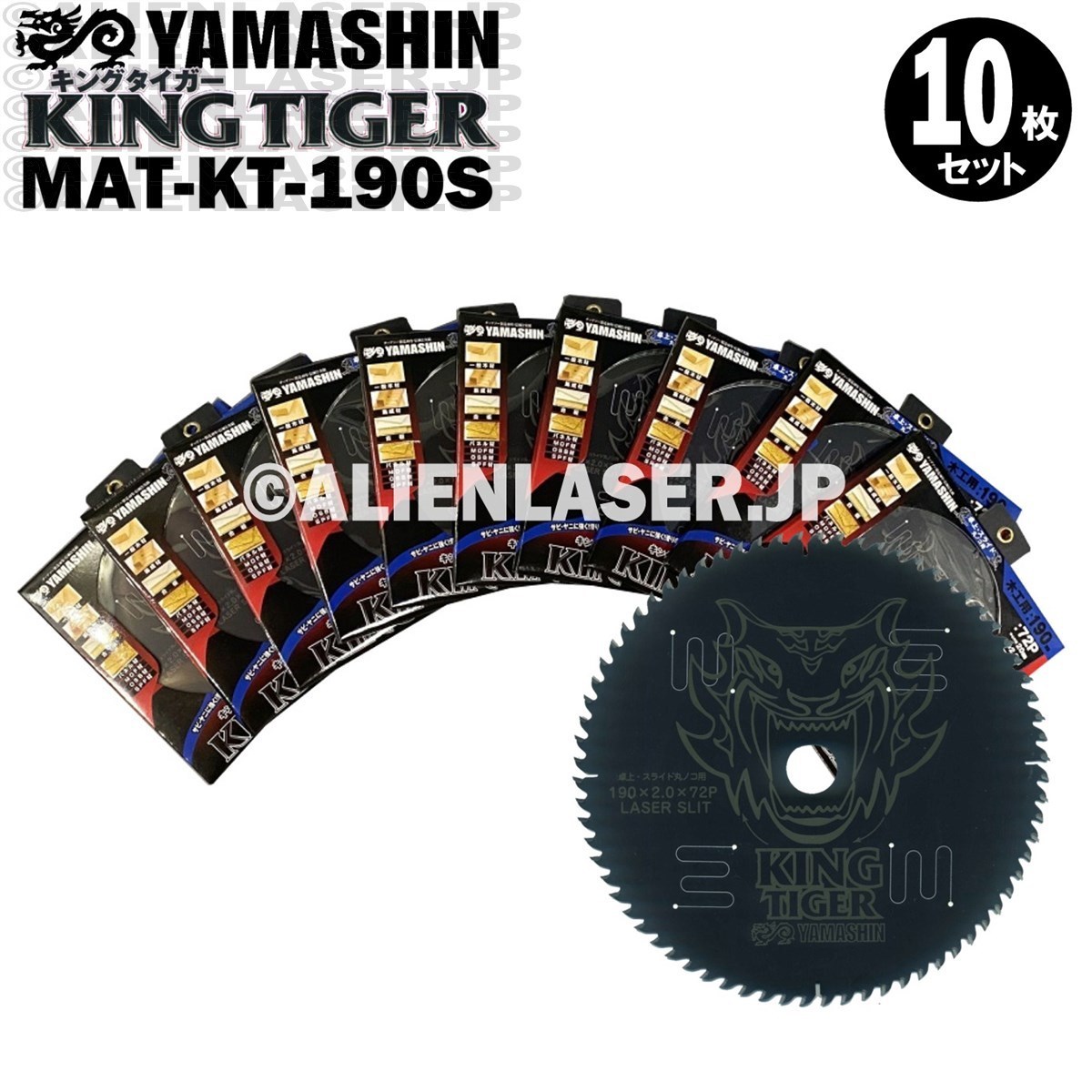 格安 送料無料 MAT-KT-190S キングタイガー 木工用チップソー 10枚セット YAMASHIN ヤマシン 山真 - 丸のこ - labelians.fr 格安 送料無料 MAT-KT-190S キングタイガー 木工用チップソー 10枚セット YAMASHIN ヤマシン 山真 - 丸のこ - labelians.fr