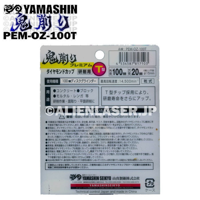 送料無料 10枚セット 山真 ブロック コンクリート レンガ ダイヤ 鬼削り PEM-OZ-100T 外100内15-20mm_画像6