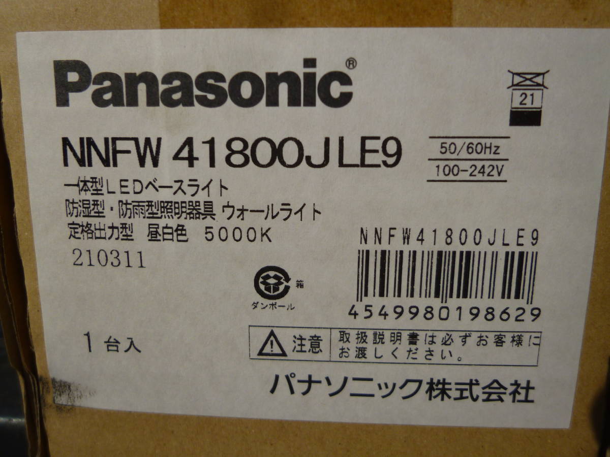 Panasonic NNFW41800J LE9 防湿・防雨型 天井・壁直付型 LEDウォールライト ステンレス製 昼白色 新品未開封_画像4