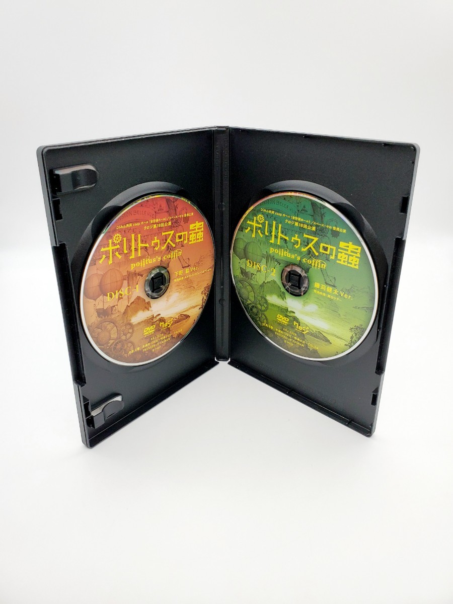 ポリトゥスの蟲 DVD+airdf.ouvaton.org