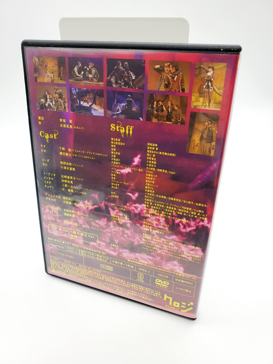 下野紘 ポリトゥスの蟲 DVD-