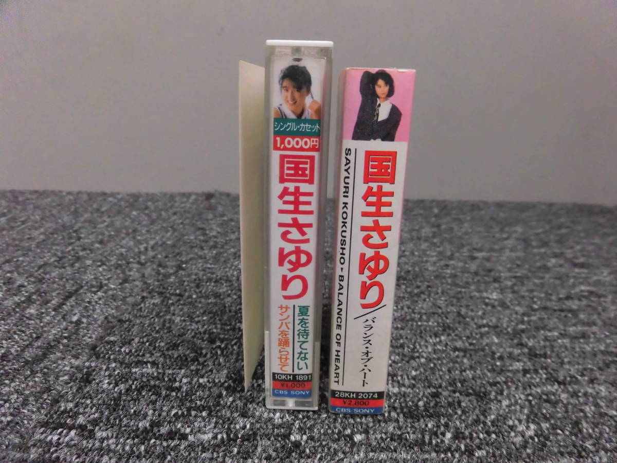 国生さゆり・カセットテープ・2本まとめて 「 夏を待てない・1986年 / バランス・オブ・ハート・1987年 」 CBS SONYの画像3