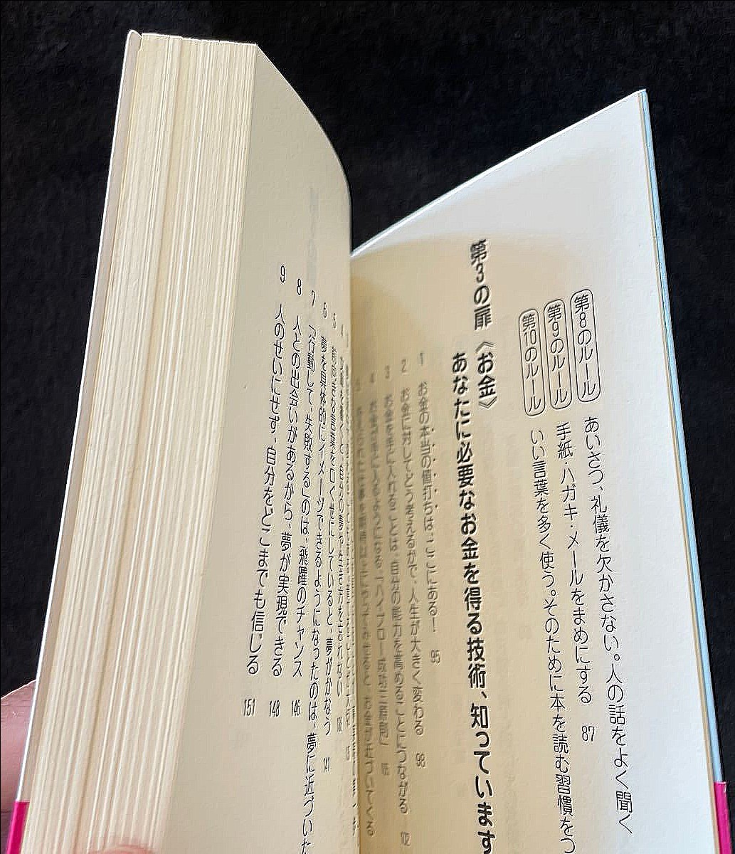 マーフィー「運」と「お金」と「言葉」の法則 運のよい人は言葉の選び方、使い方を知っている &あなたの夢が実現する本　2冊セット