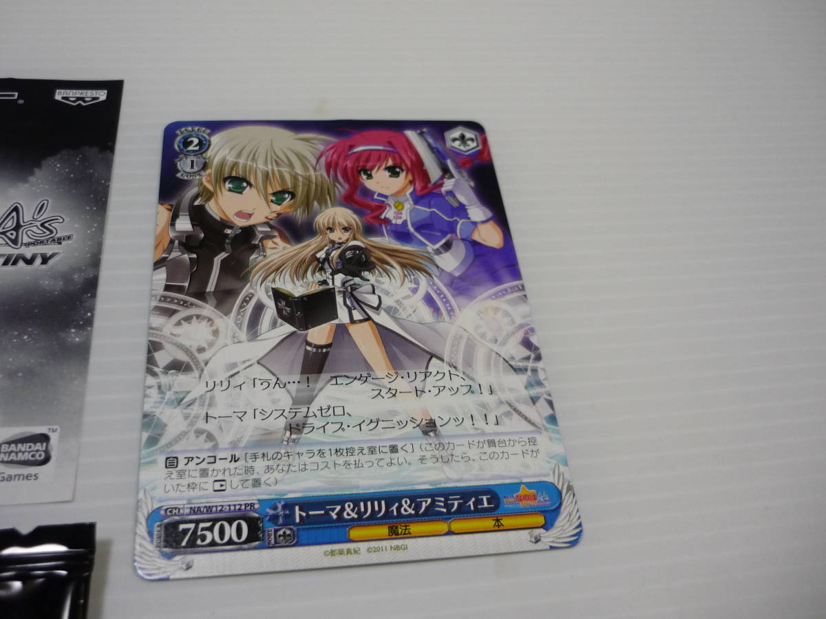 カード ヴァイスシュヴァルツ PRカード PSP 魔法少女リリカル カード ヴァイスシュヴァルツ PRカード PSP 魔法少女リリカル