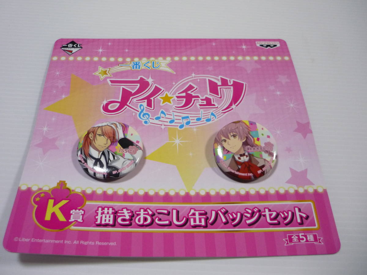 ヤフオク! - 【送料無料】缶バッジ 轟一誠 黎朝陽 描きおこし缶バッジセ...