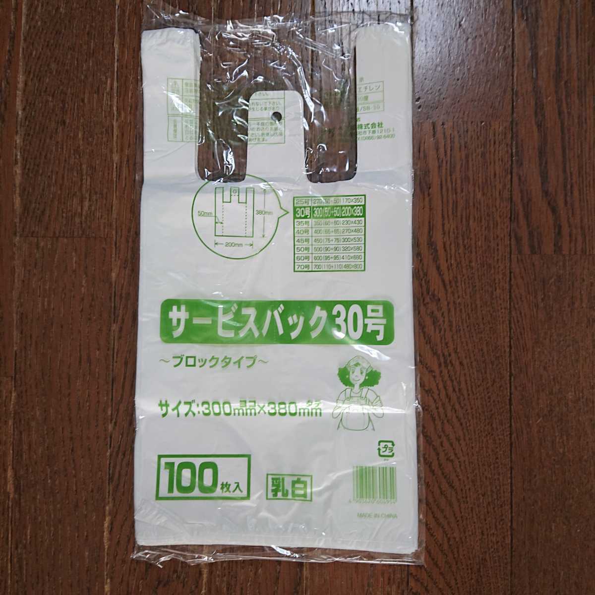 ワタナベ工業　レジ袋　サービスバック30号 ブロックタイプ 乳白 100枚入 SB-30_画像3