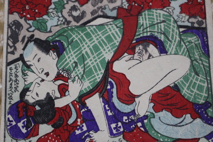 ***永楽***　版画　　春画８　　豊国？　　エロ_画像2