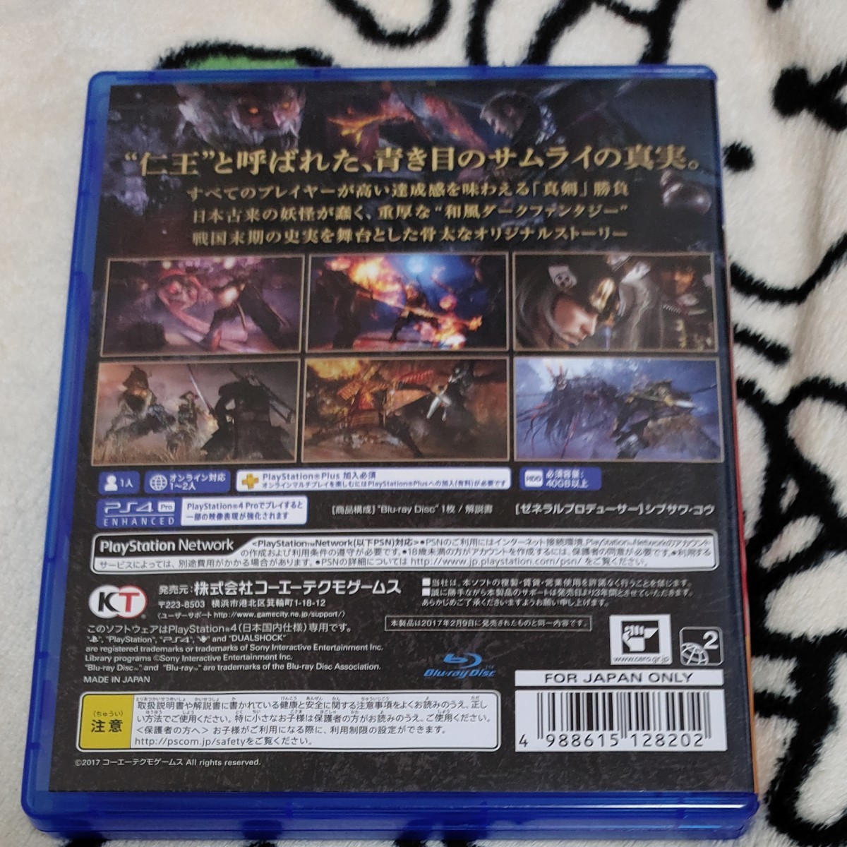 【PS4】 仁王 [PlayStation Hits]