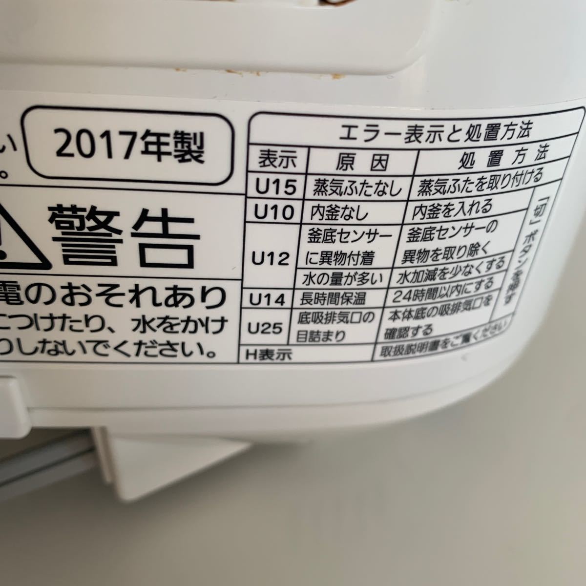 Panasonic IH 炊飯器　SR-FD106パナソニック 