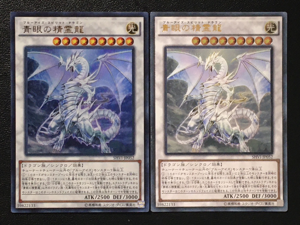 まとめ買い】 遊戯王 青眼の精霊龍 ウルトラ thiesdistribution.com