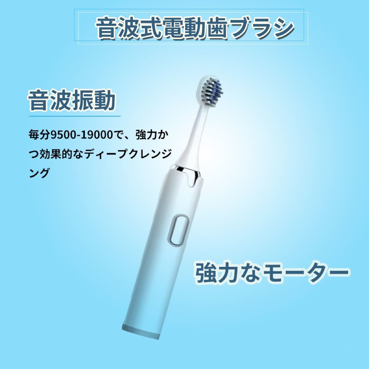 音波式電動歯ブラシ 低ノイズ 音波歯ブラシ 充電式，充電式 オートタイマー機能搭載