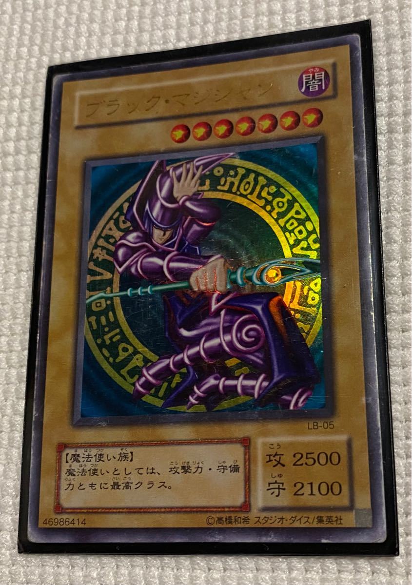 ブラックマジシャン 遊戯王 ウルトラレア トレーディングカード ブラックマジシャン 遊戯王 ウルトラレア トレーディングカード