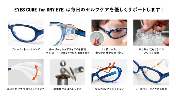AXE Axe EYES CURE I kyua dry I pollinosis symptoms mitigation . prevention . new product EC-609-BR