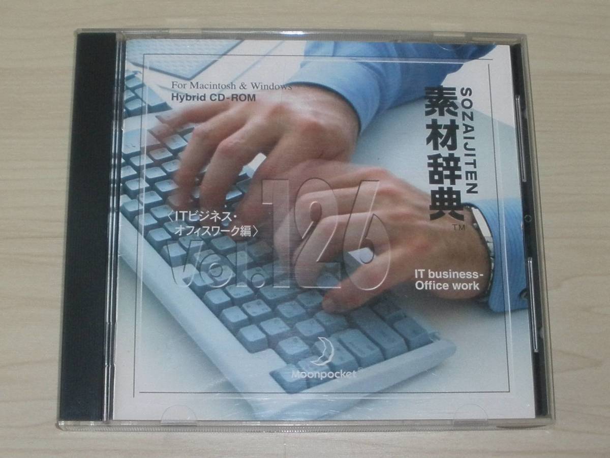 素材辞典 Vol 126 Itビジネス オフィスワーク編 Win Mac 素材cd 画像データ 売買されたオークション情報 Yahooの商品情報をアーカイブ公開 オークファン Aucfan Com 素材辞典 Vol 126 Itビジネス オフィスワーク編 Win Mac 素材cd 画像データ 売買されたオークション情報 Yahooの商品情報をアーカイブ公開 オークファン Aucfan Com