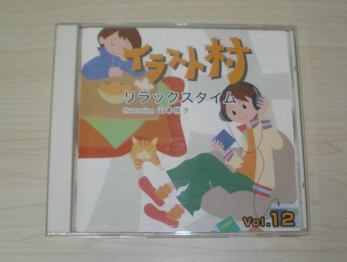 Yahoo!オークション - ◇素材集◇「MIXA イラスト村 vol.12