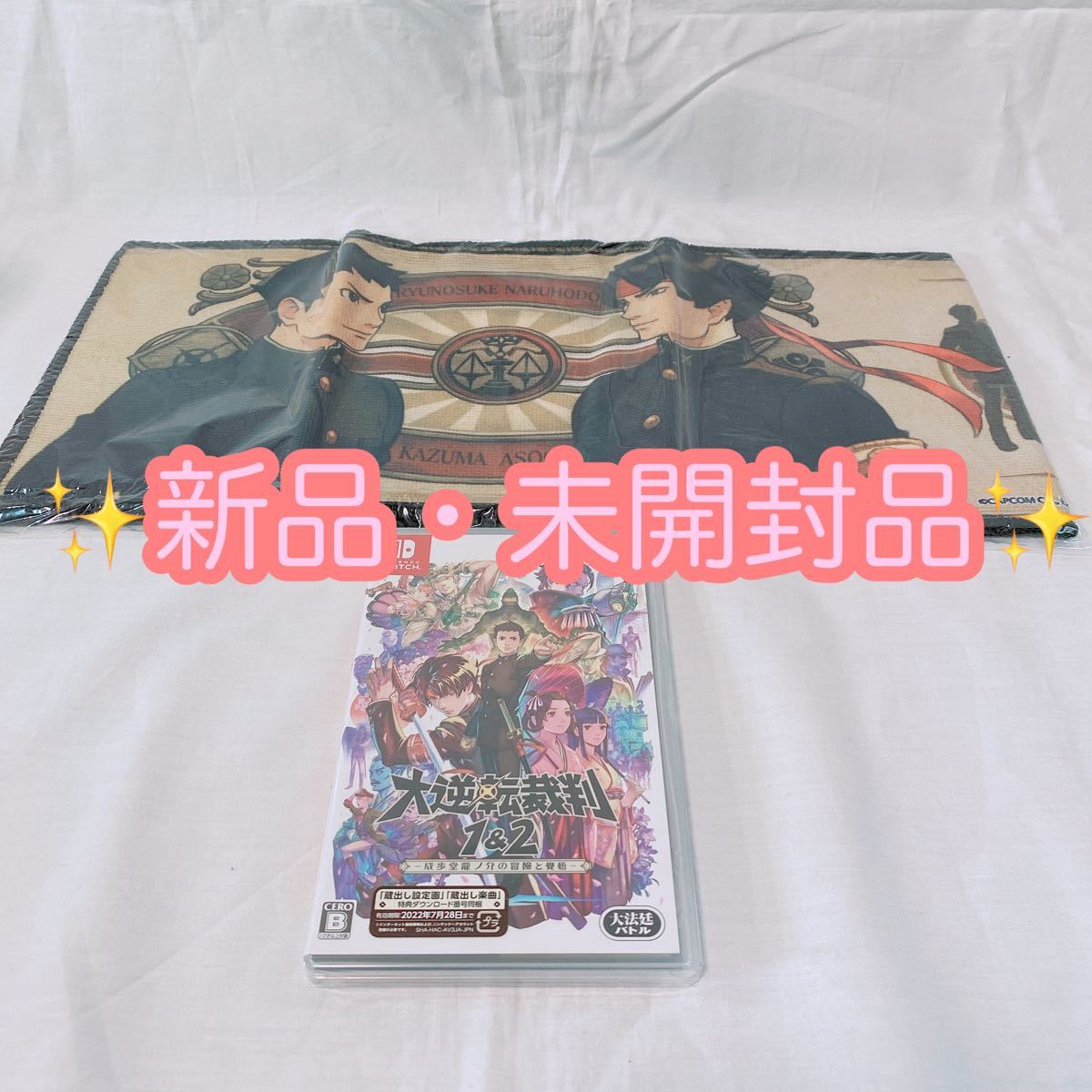 大逆転裁判1&2 -成歩堂龍ノ介の冒險と覺悟ー Switch 大逆転裁判1&2 -成歩堂龍ノ介の冒險と覺悟ー Switch