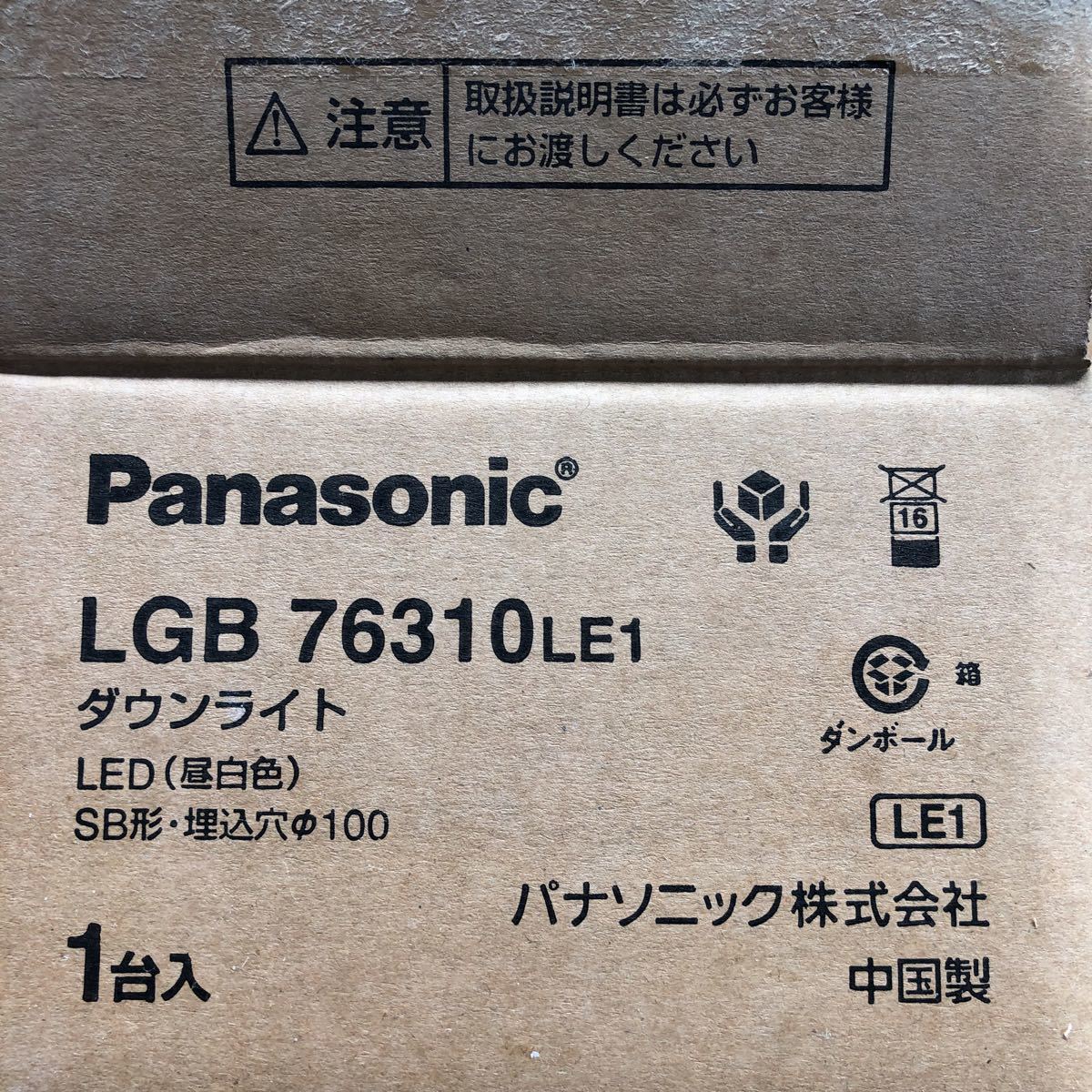 パナソニック 住居用LED ダウンライト LGB76310 - 照明