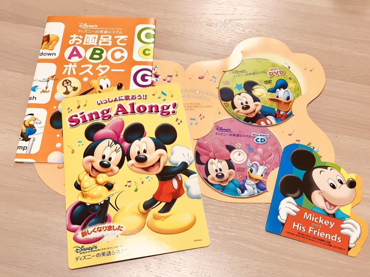 福袋セール】 ディズニー英語システム DVDとCDセット - 知育玩具