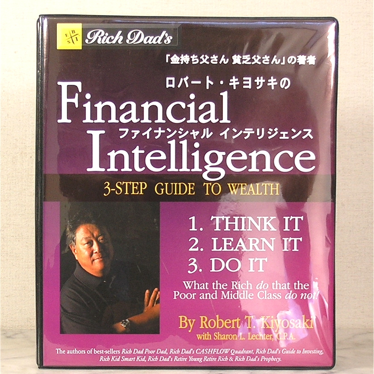 ヤフオク! - ロバート・キヨサキの ファイナンシャル インテリジェンス