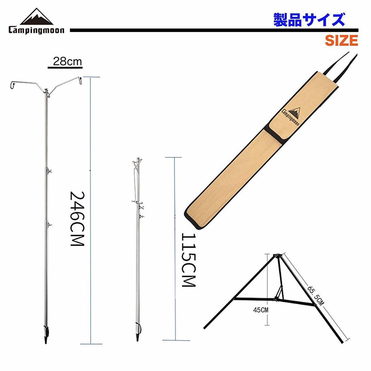 CAMPING MOON　キャンピングムーン　2WAYランタンスタンド　三脚スタンド　収納ケース　先端カバー　ランタンスタンド