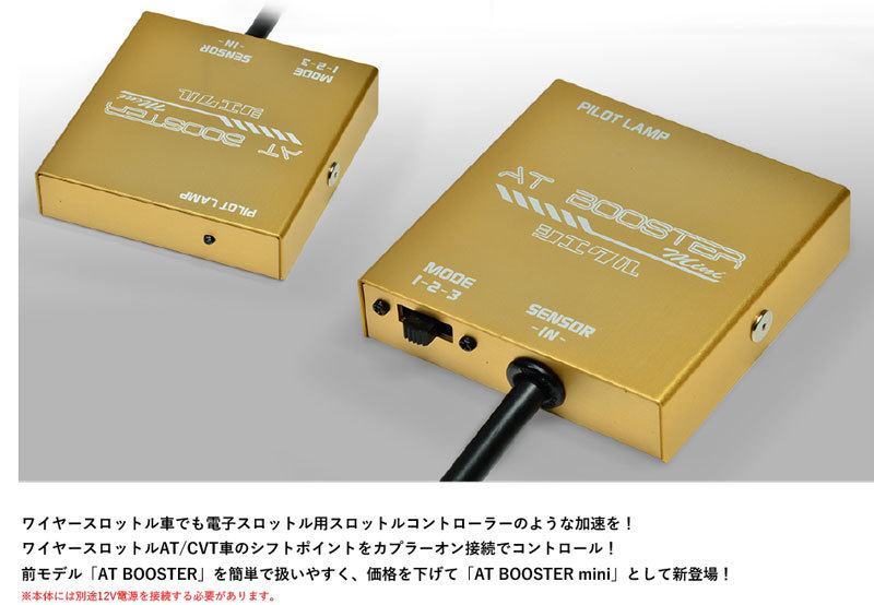 [シエクル×スロコン]DA64# エブリイワゴン・バン_K6A(H17/08 - )用AT BOOSTER mini＜ワイヤースロットル車用スロコン＞[ABM-S1]_画像3