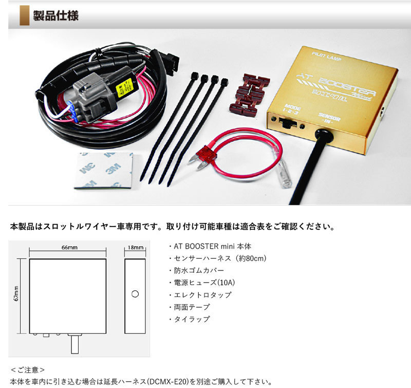 [シエクル×スロコン]BG5 レガシィワゴン_EJ20 / Turbo(H05/10 - H10/05)用AT BOOSTER mini＜ワイヤースロットル車用スロコン＞[ABM-00]_画像6