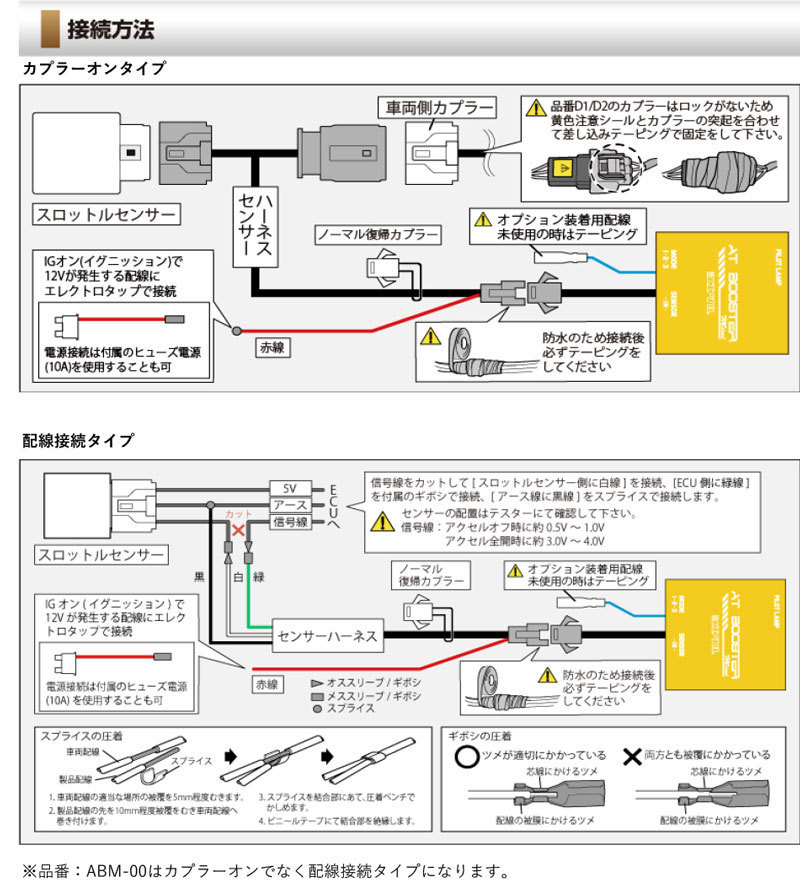 [シエクル×スロコン]RF1_RF2 ステップワゴン_B20B(H08/05 - H13/03)用AT BOOSTER mini＜ワイヤースロットル車用スロコン＞[ABM-00]_画像7