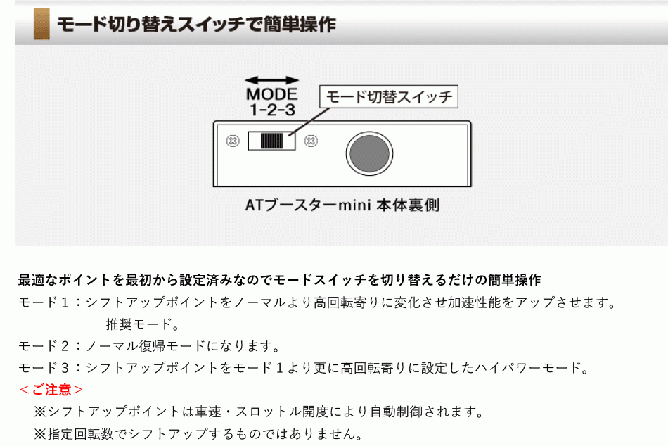 [シエクル×スロコン]ZZT240 プレミオ_1ZZ-FE(H13/12 - H16/12)用AT BOOSTER mini＜ワイヤースロットル車用スロコン＞[ABM-D1]_画像5