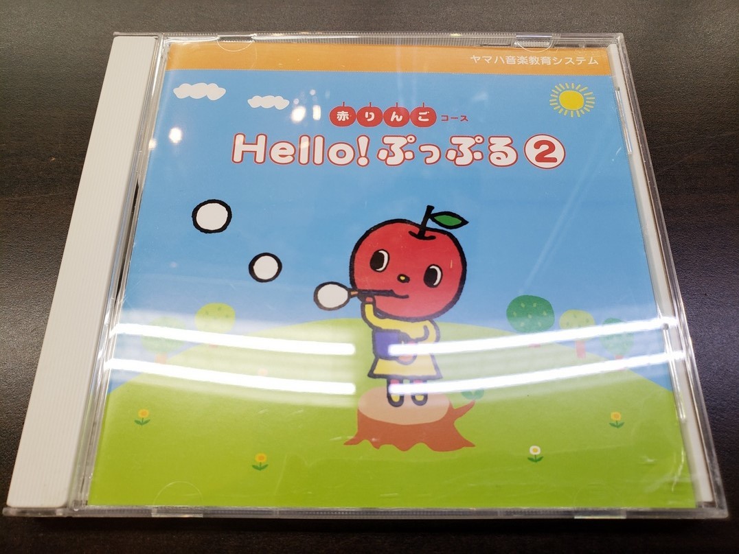 CD / 赤りんごコース　Hello! ぷっぷる ②　ヤマハ / 『D21』 / 中古_画像1