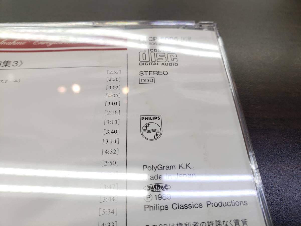 Cd 森の水車オーケストラ名曲集3 D21 中古日本代购 买对网 Cd 森の水車オーケストラ名曲集3 D21 中古日本代购 买对网