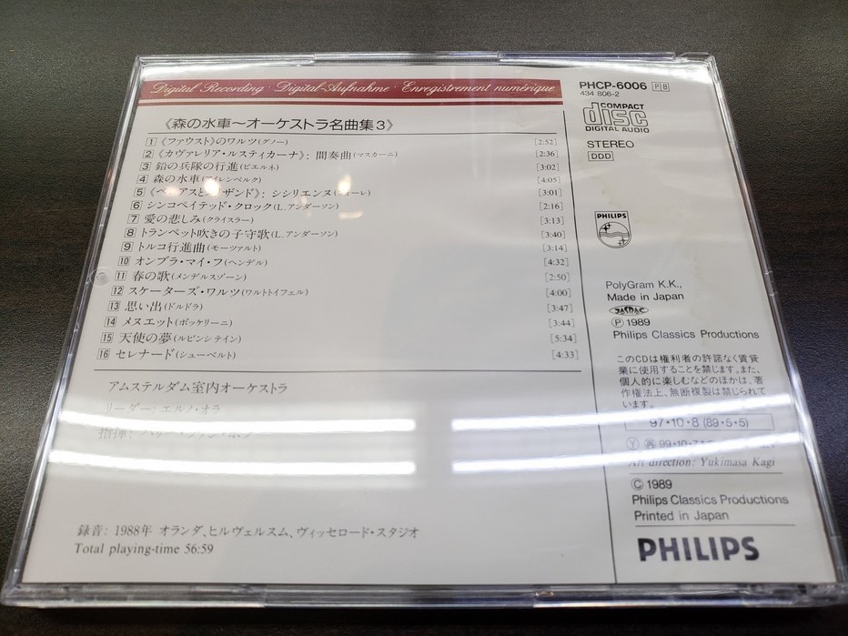 Cd 森の水車オーケストラ名曲集3 D21 中古日本代购 买对网 Cd 森の水車オーケストラ名曲集3 D21 中古日本代购 买对网
