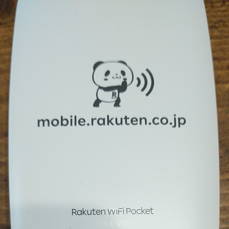 楽天モバイル　Rakuten Wifi Pocket　ポケットWi-Fi
