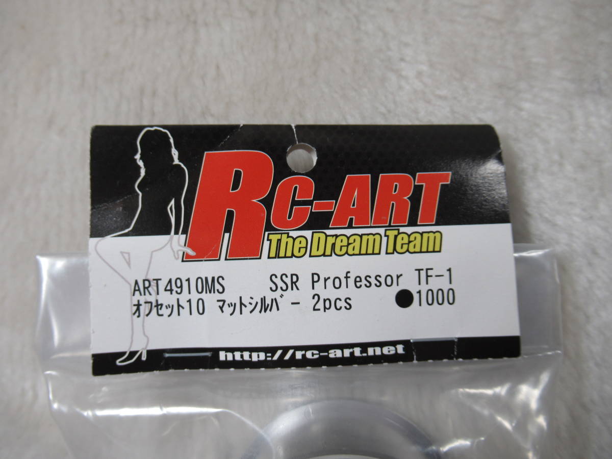 RC-ART/ART4910MS/SSR Professor TF1 ホイール(オフセット10/マットシルバー/2個入) 未使用品