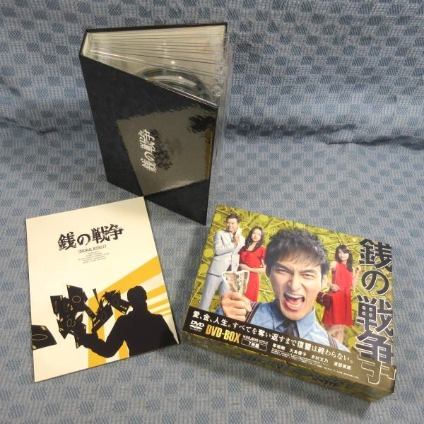 銭の戦争 DVD-BOX〈7枚組〉 | 銭の戦争 DVD | oxygencycles.in